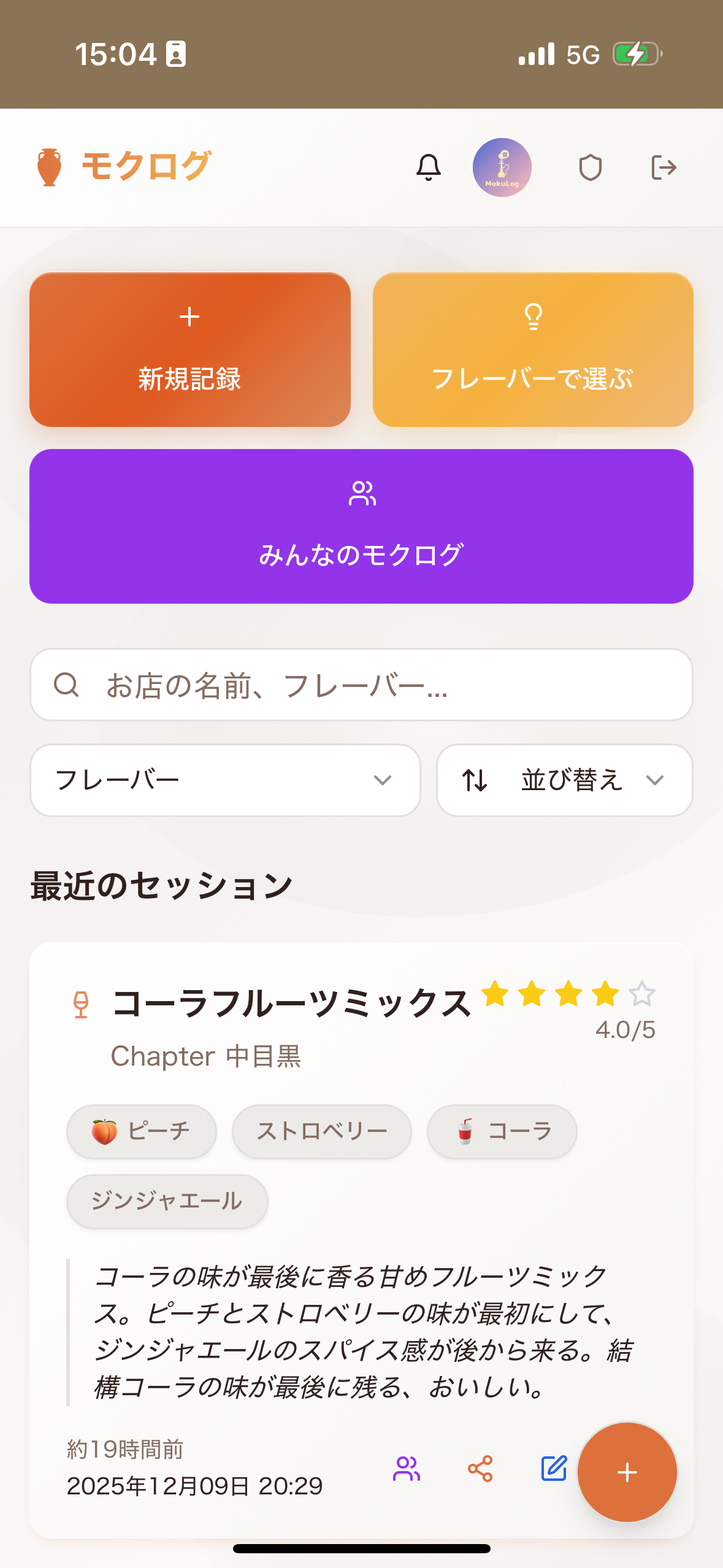 ホーム画面