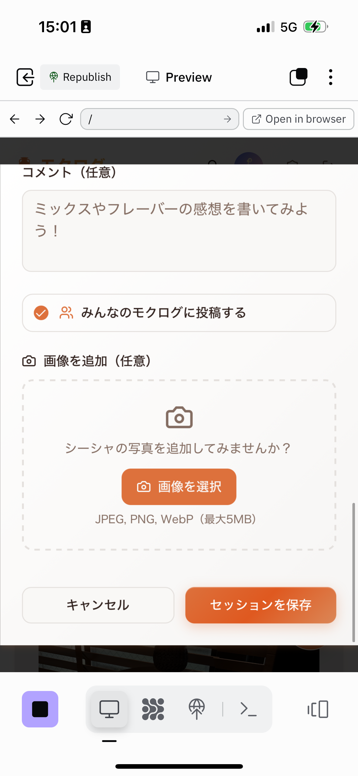 保存ボタン
